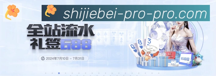 美加墨世界杯直播官方网站荣誉