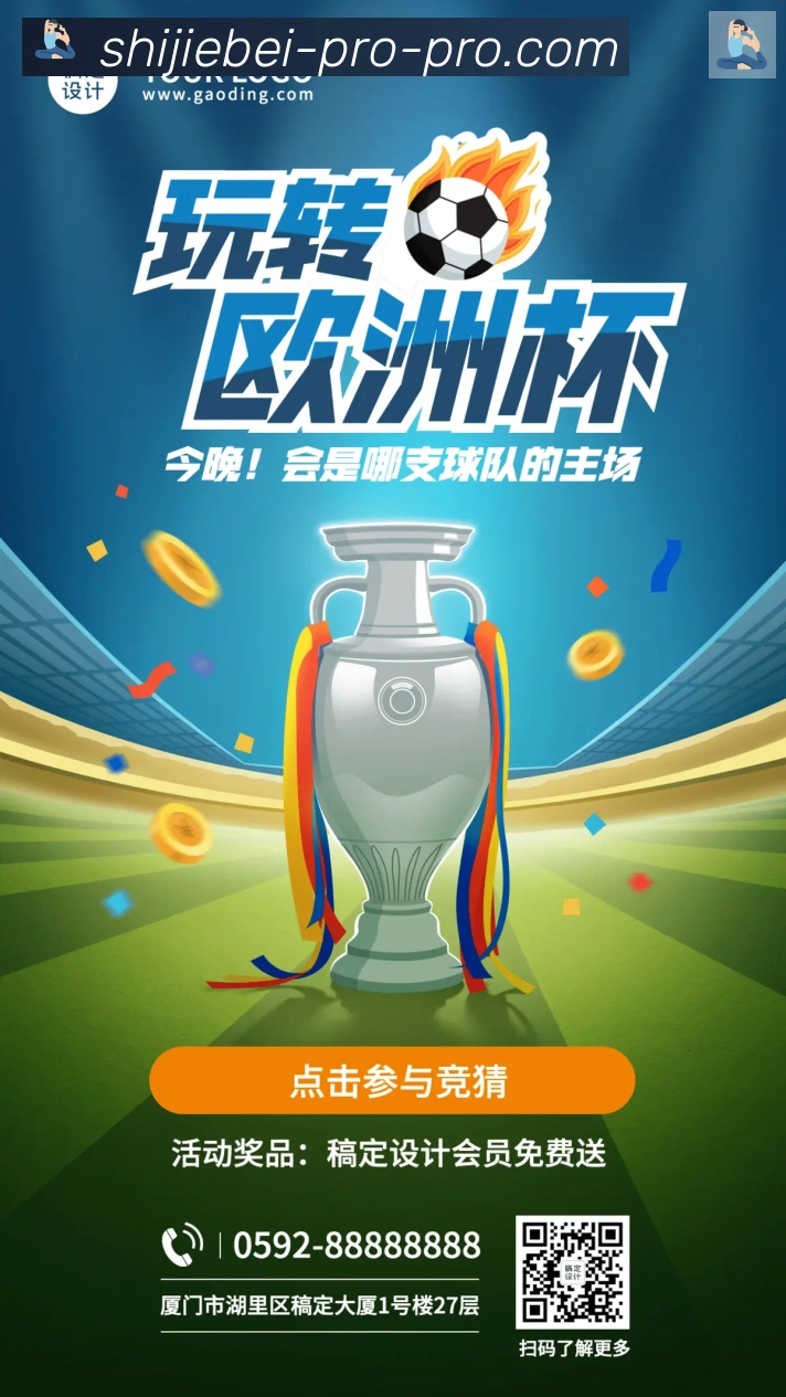 美加墨世界杯直播官方网站荣誉