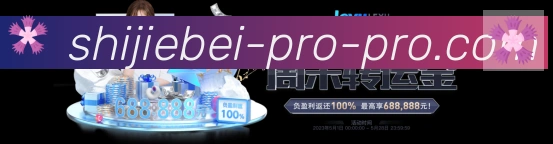 美加墨世界杯直播官方网站荣誉